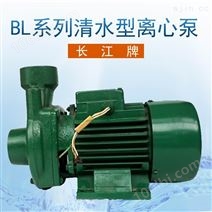 BL系列离心泵长江牌380V卧式泵