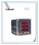 ACR120E三相多功能网络电力仪表厂家直供,品质信赖