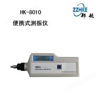 便携式测振仪 手持式测振仪 HK-8010A