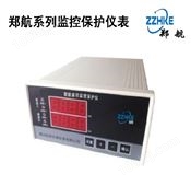 ZH-204T智能振动监控仪