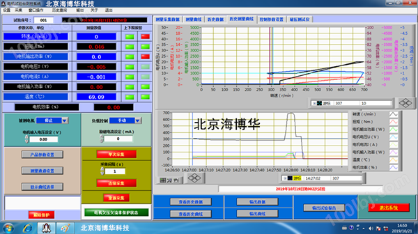 电机试验参数测量系统（软件）