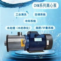 喷淋除尘离心泵水提升增压泵卧式多级泵