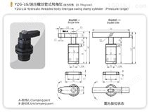 YZG-LG/油压螺纹管式转角缸