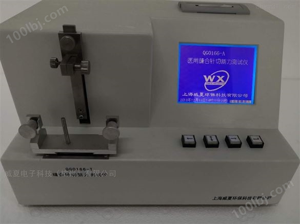 杭州缝合针切割力测试仪公司